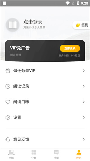 兔兔读书在线阅读版截图1