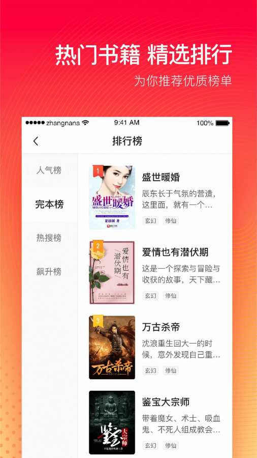 番茄书院小说手机版截图1