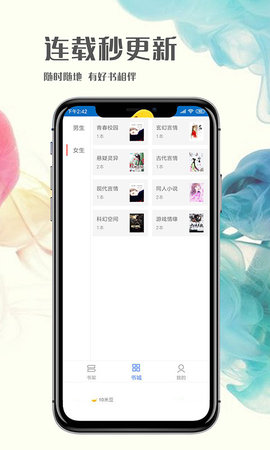 人人免费小说完整版截图1