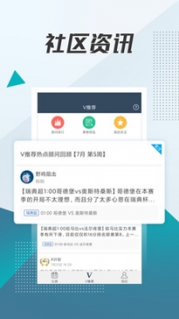 球探足球比分完整版截图1