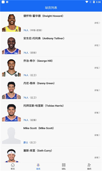 环球体育免费版截图1