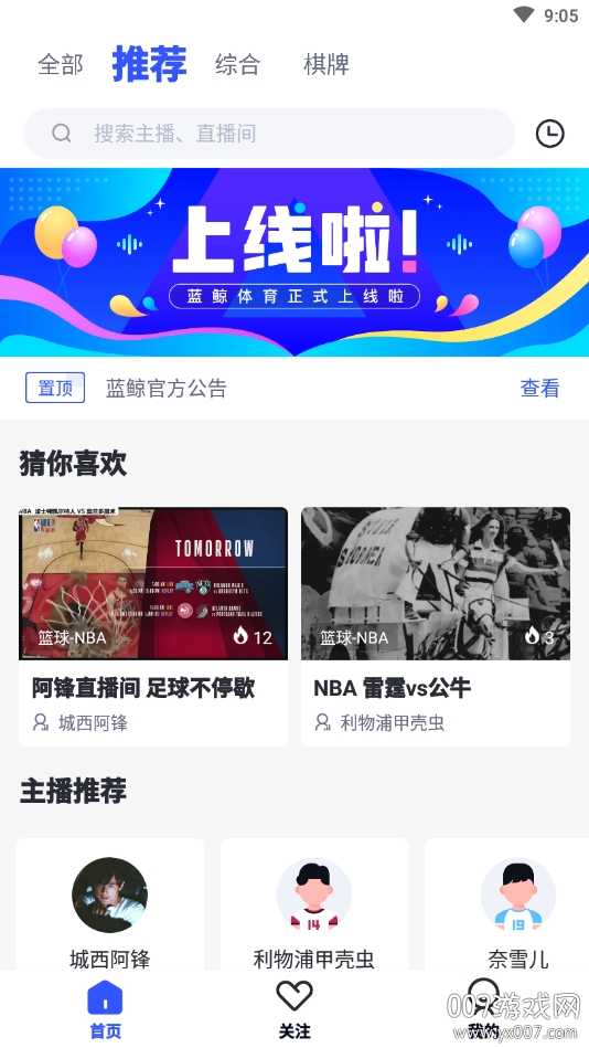 鲸体育去广告版截图1