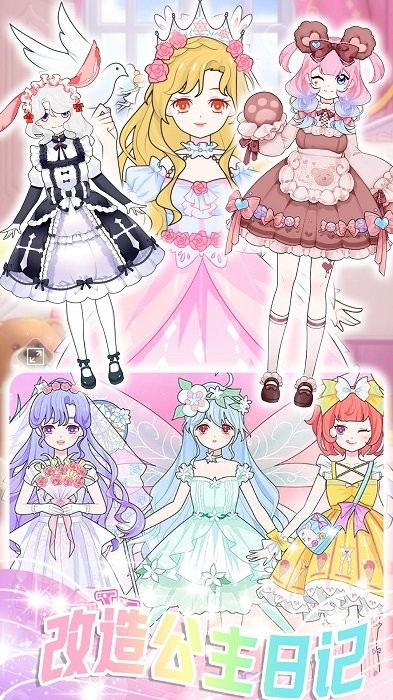 学园偶像创造内测版截图1