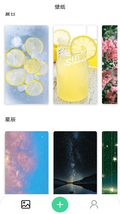克拉壁纸pro手机版截图1