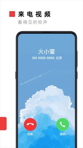 火萤壁纸去广告版截图1