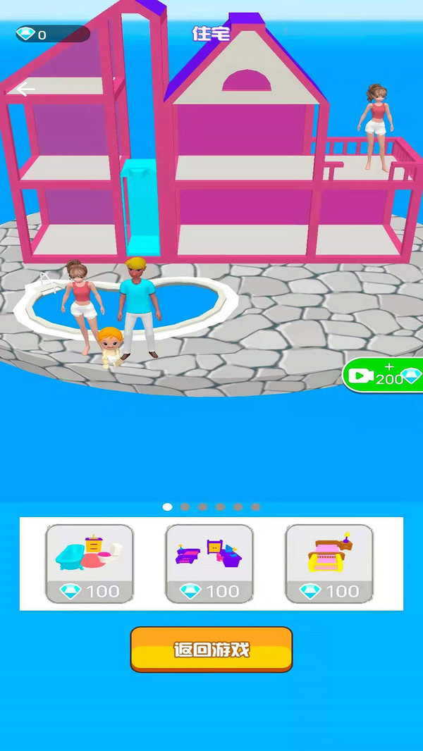 ​疯狂换装秀3D 破解版截图1
