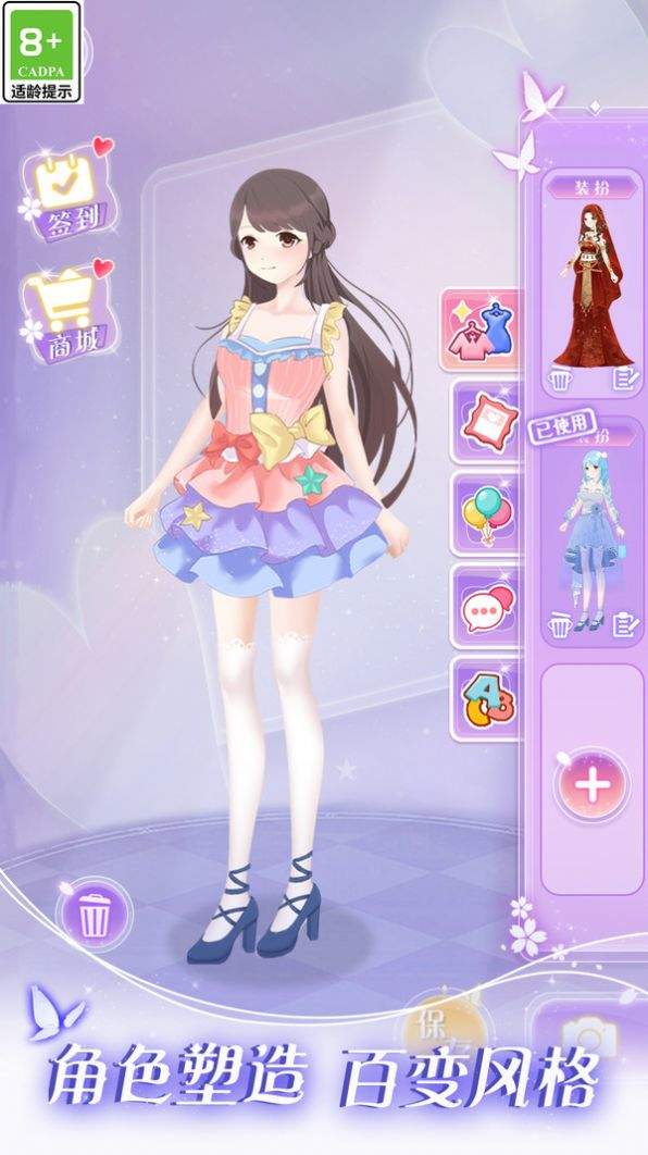 次元美少女装扮官服版截图1
