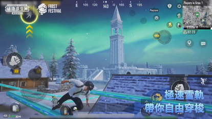 地铁逃生ios内测版截图1