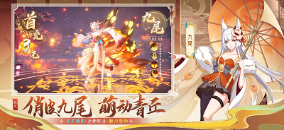 山海与妖灵ios破解版截图1