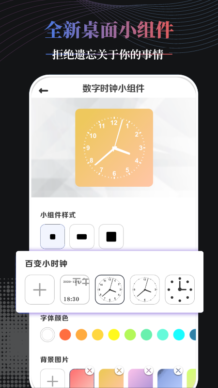 Panda桌面组件完整版截图1