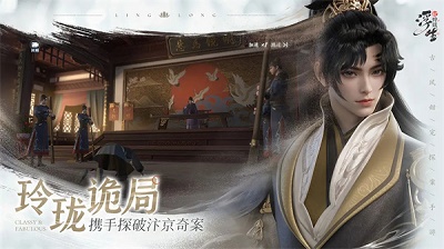 浮生忆玲珑ios内测版截图1
