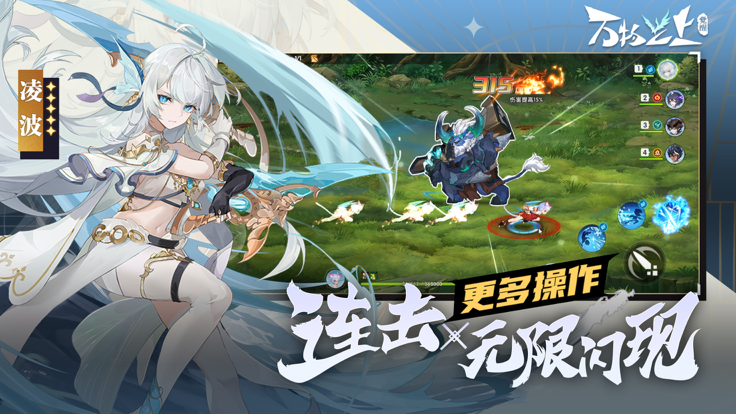 万物之上：觉醒ios体验服版截图1