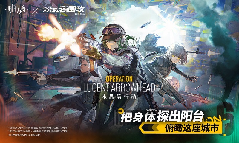 明日方舟ios无限金币版截图1