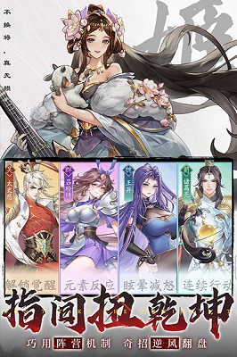 三国云梦录ios体验服版截图1
