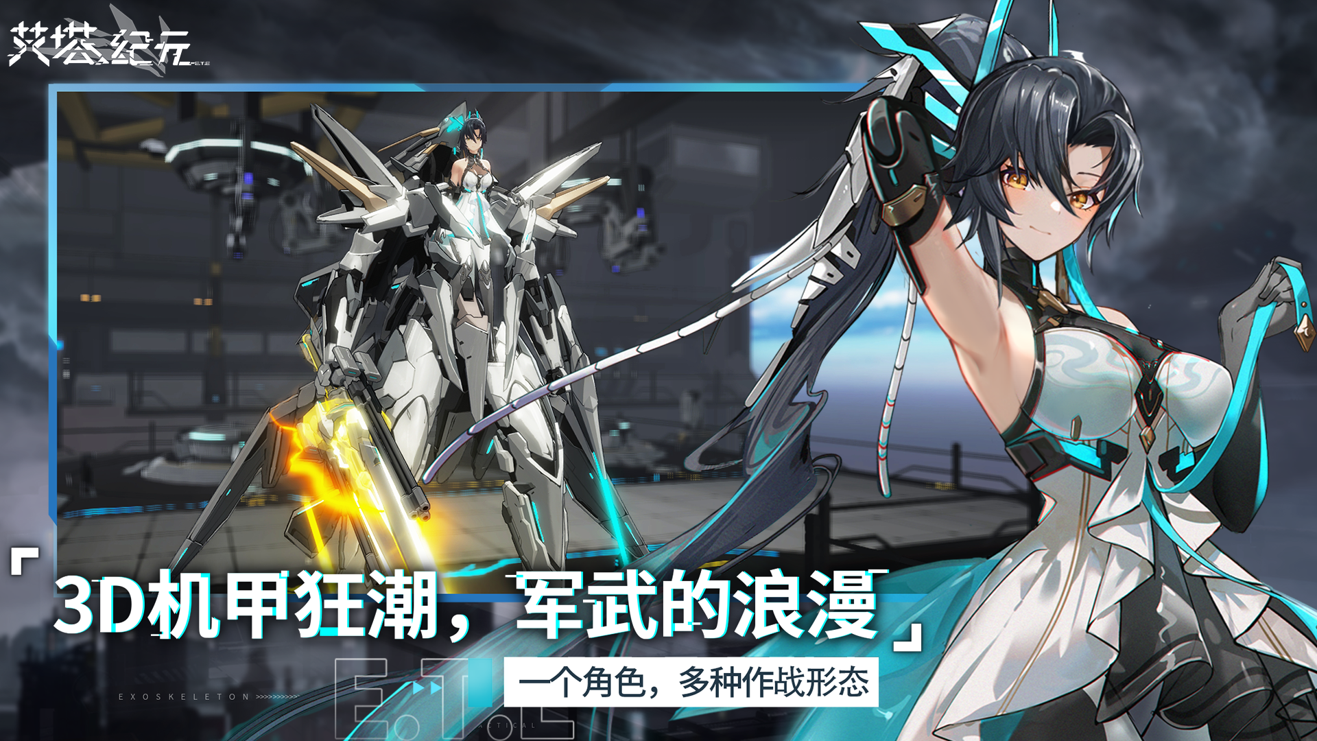 艾塔纪元ios无限金币版截图1