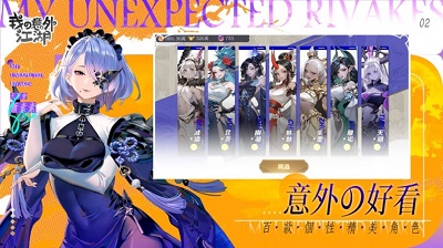 我的意外江湖ios破解版截图1
