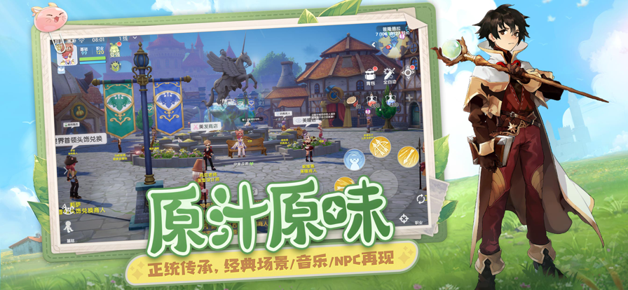 仙境传说：爱如初见ios内测版截图1