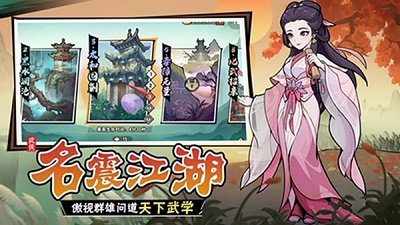 武侠大明星ios内测版截图1