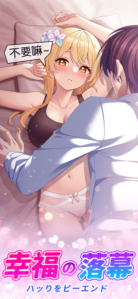 少女的秘密ios官方版截图1