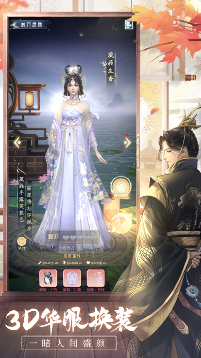 盛唐烟雨ios体验服版截图1