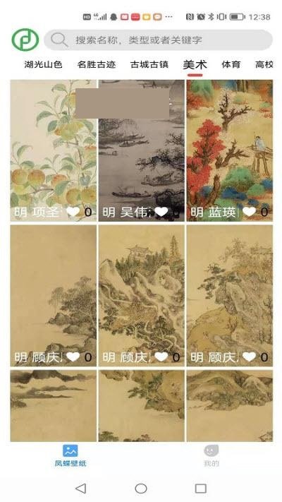 凤蝶壁纸安卓版截图1
