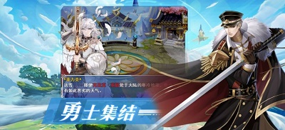 破晓之剑ios国际服版截图1