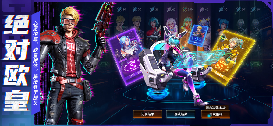 矩阵临界ios无限金币版截图1