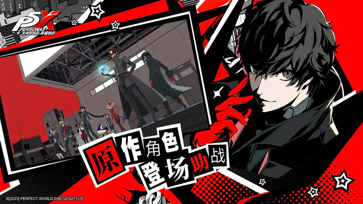 P5X ios体验服版截图1