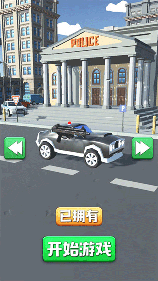 欢乐赛车大作战官方版截图1