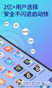 双开助手会员版截图1