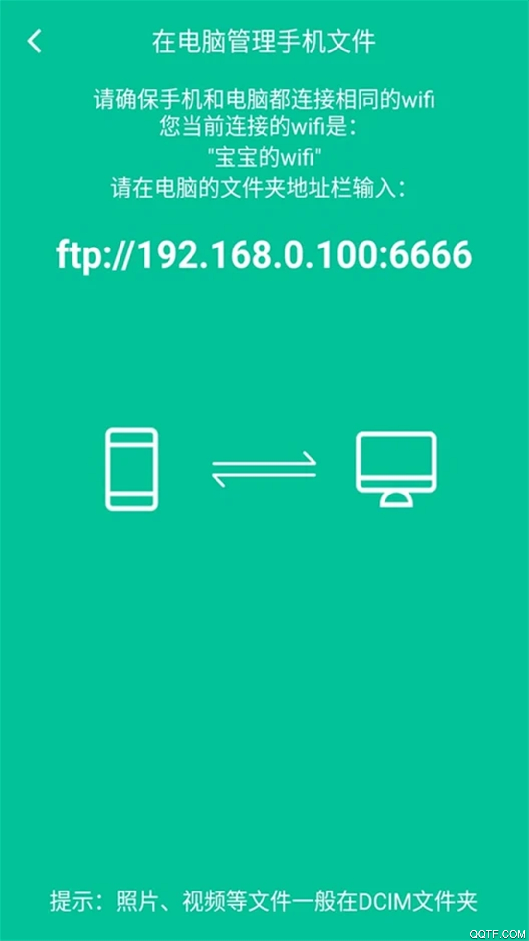 吖吖快传手机版截图1