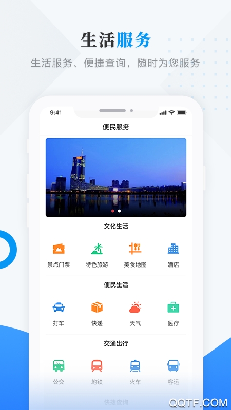 今日绥芬河免费版截图1