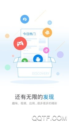 Wifi万能钥匙安卓版截图1