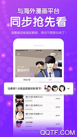 叮咚漫画免费阅读版截图1