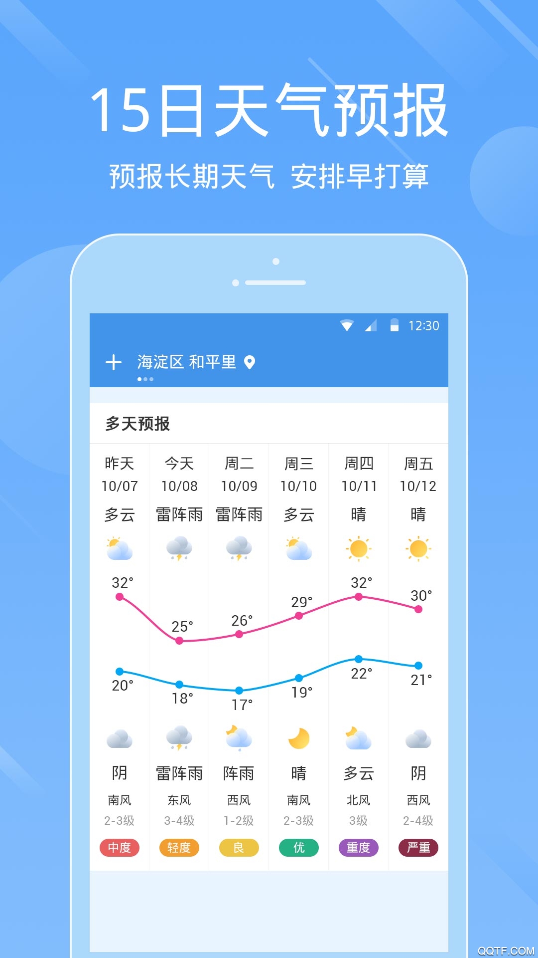 一画天气手机版截图1