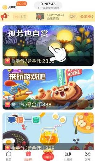 趣看浏览器免费版截图1