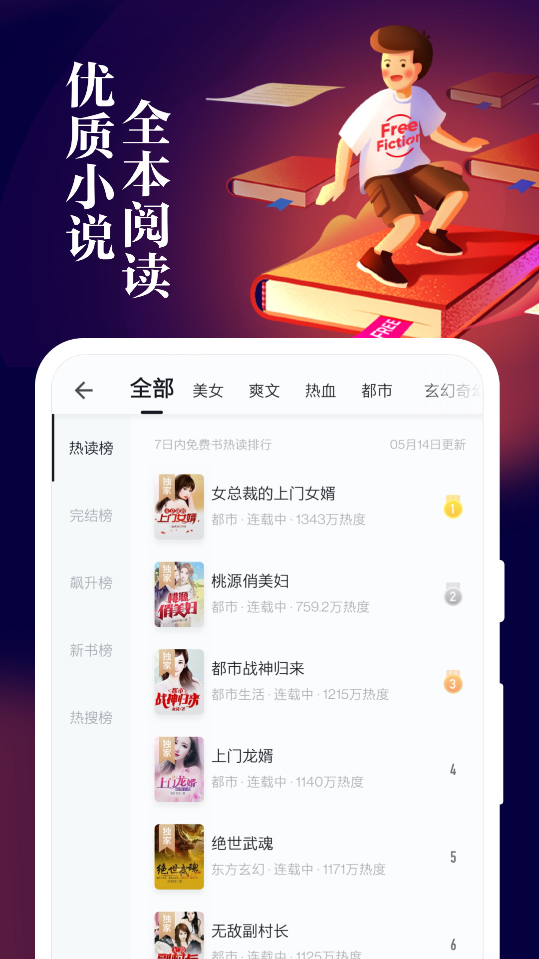 掌阅全本小说免费版截图3
