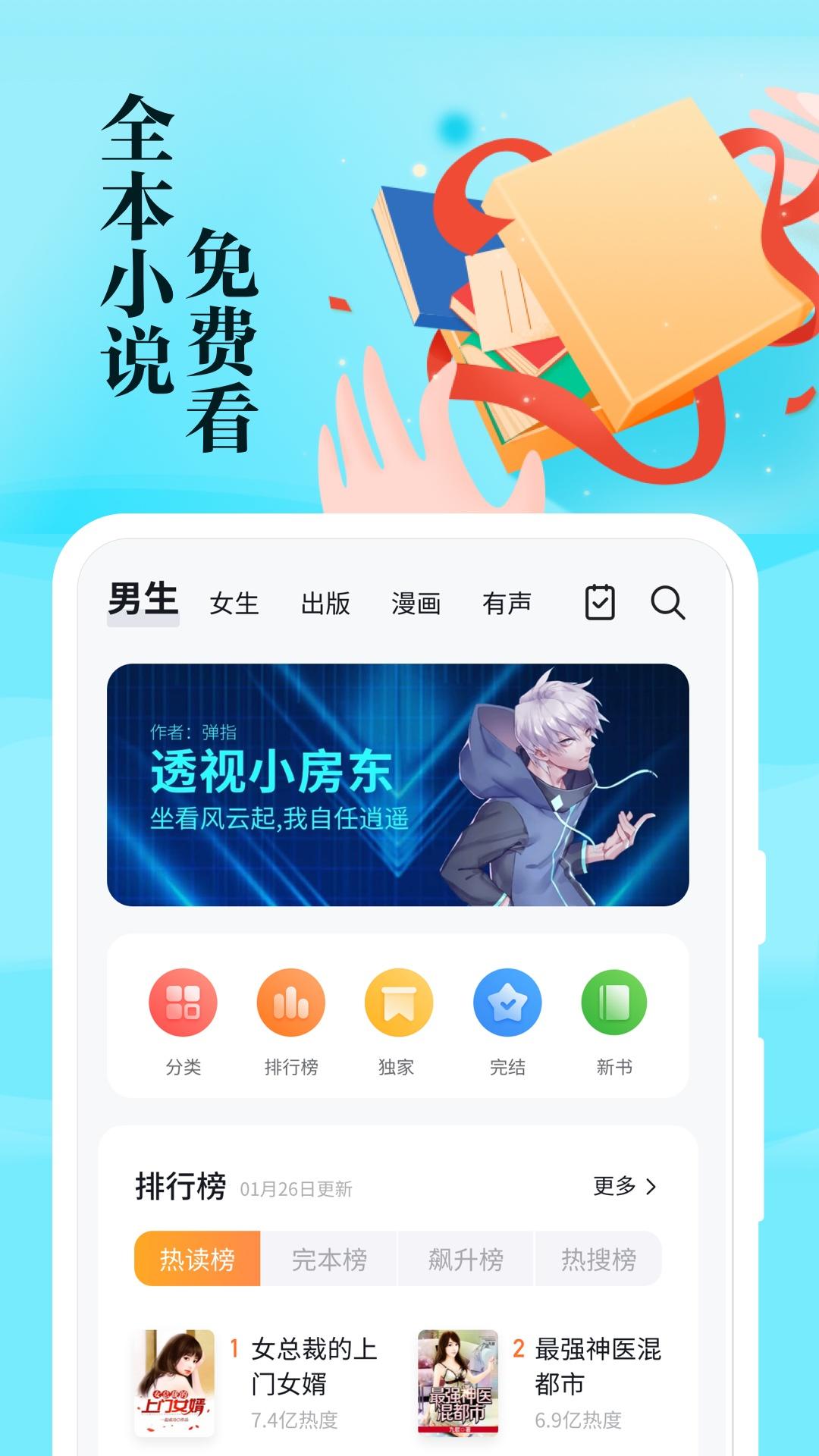 掌阅全本小说免费版截图1