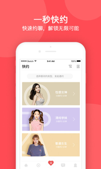 美木社交安卓版截图1