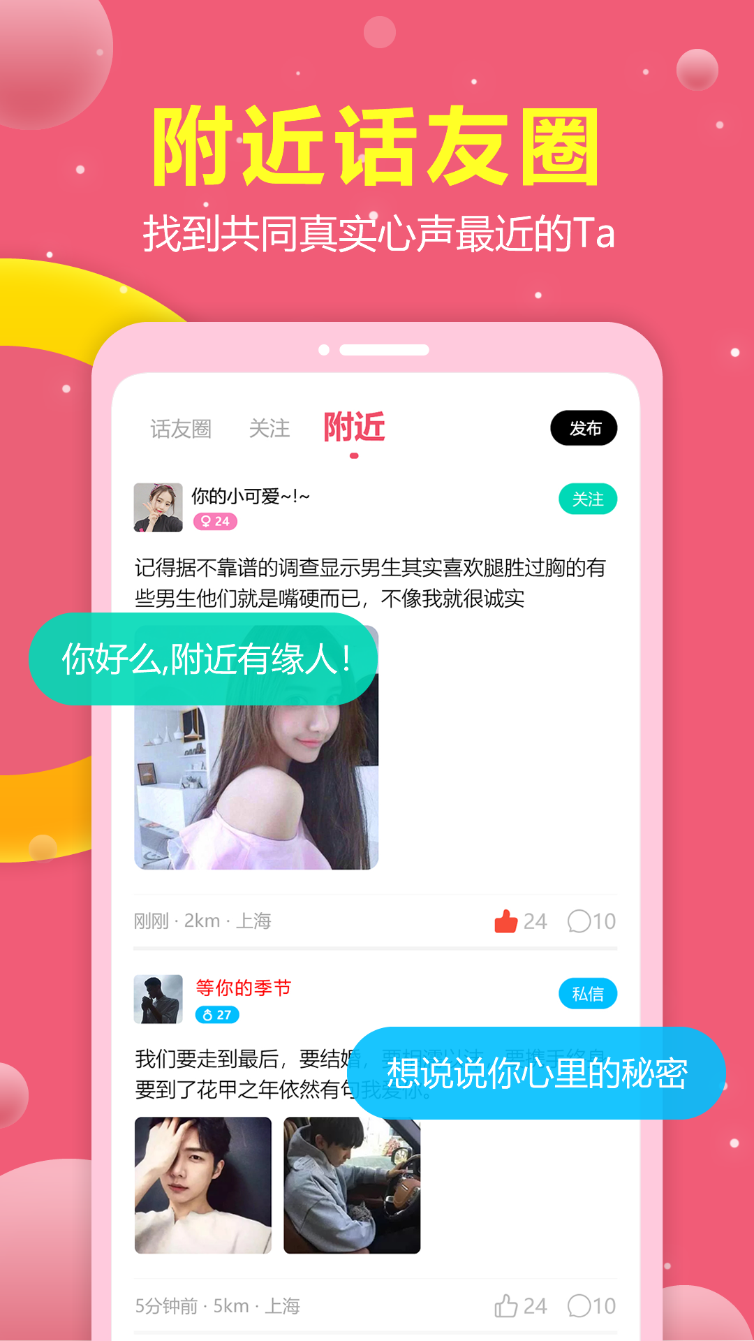 趣恋真心话大冒险完整版截图1