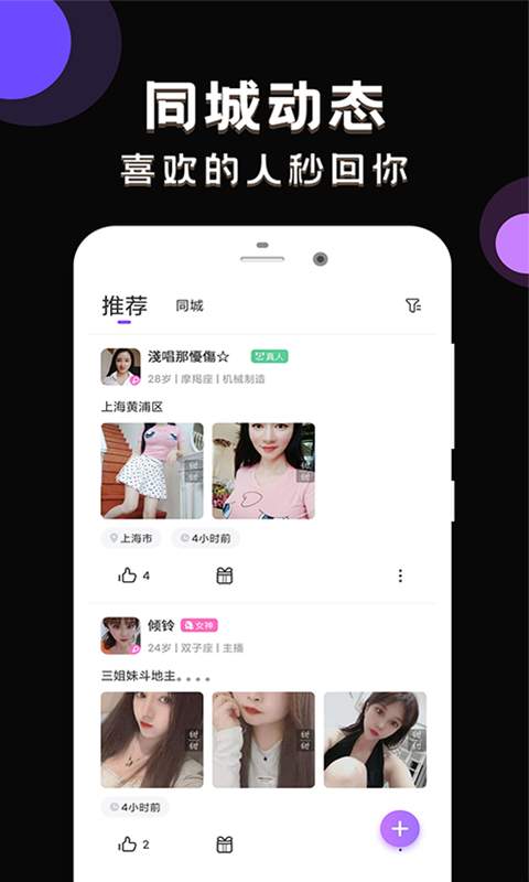 甜甜社区免费版截图1