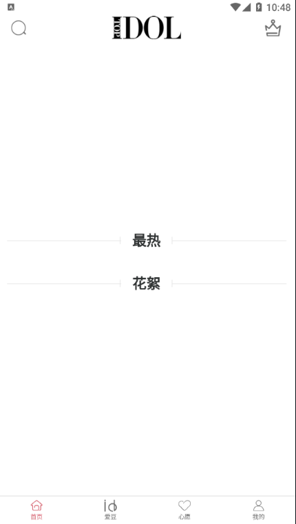 飞偶去广告版截图1