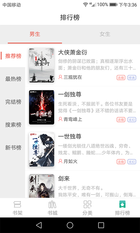 趣看小说在线阅读版截图1