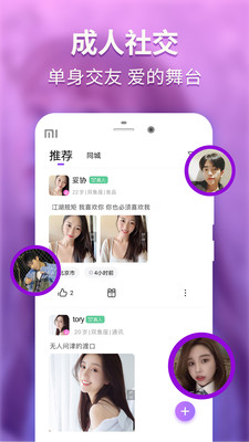 玉米交友完整版截图1