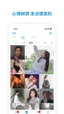 脸蛋社交去广告版截图1