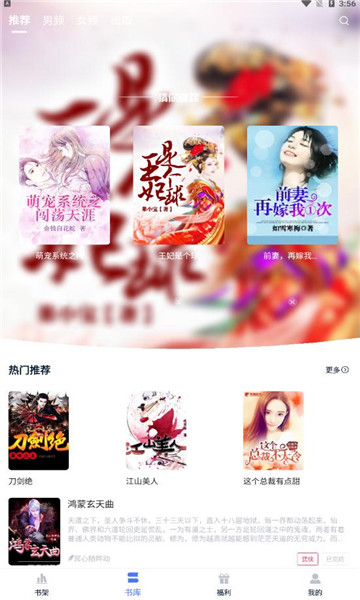 52书库去广告版截图1