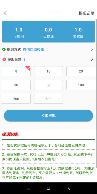 米蕉网转发文章赚钱完整版截图1
