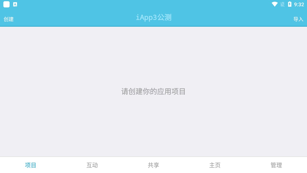 iapp源码库手机版截图2