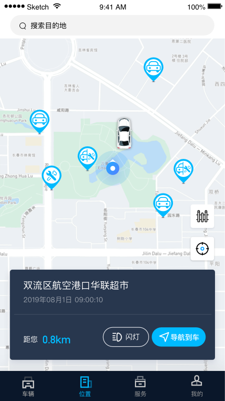 江西五十铃智联免费版截图1