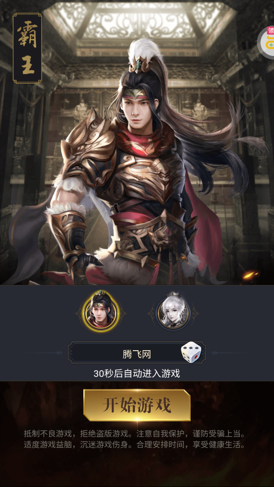 魔塔与英雄内测版截图1